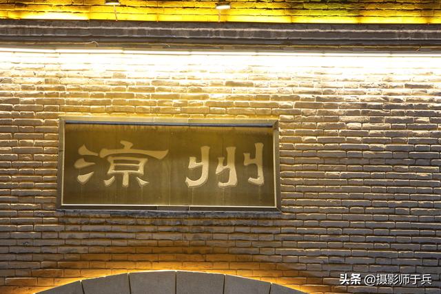 9月5日:武威雷台汉文化景区