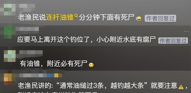 大恐怖？广东男子夜钓连钓3条大油锥！网友：收竿！水下有腐尸！