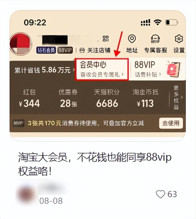 大厂掐起了免费会员，人人VIP的时代要来了？