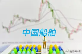 “中国神船”股价能复制当年“中国神车”的辉煌吗？图片