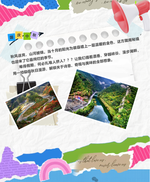 四天三夜游经典路线全规划，深度体验陇上江南的秋日风情