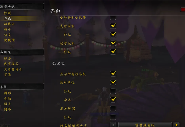 魔兽世界：别忍了！熊猫人版本界面重置、卡顿？看这设置优化方案