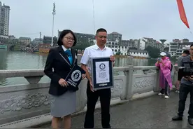 今天，一项世界纪录在湖南诞生！图片