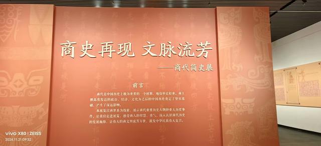 信史开端：洹水边的三千年凝视与诘问