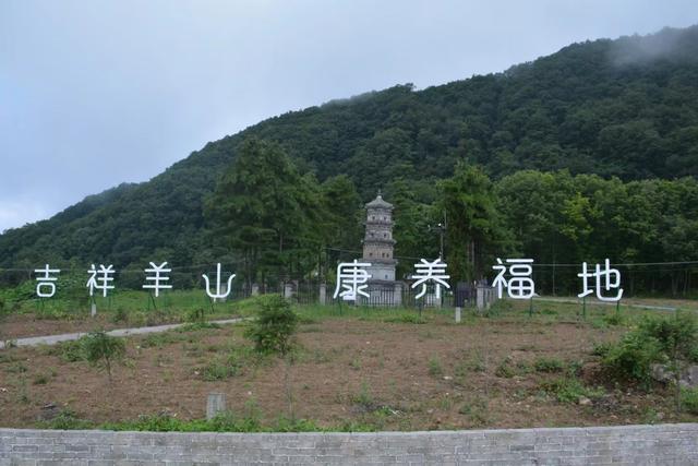 羊山，你是我心中的伊甸园