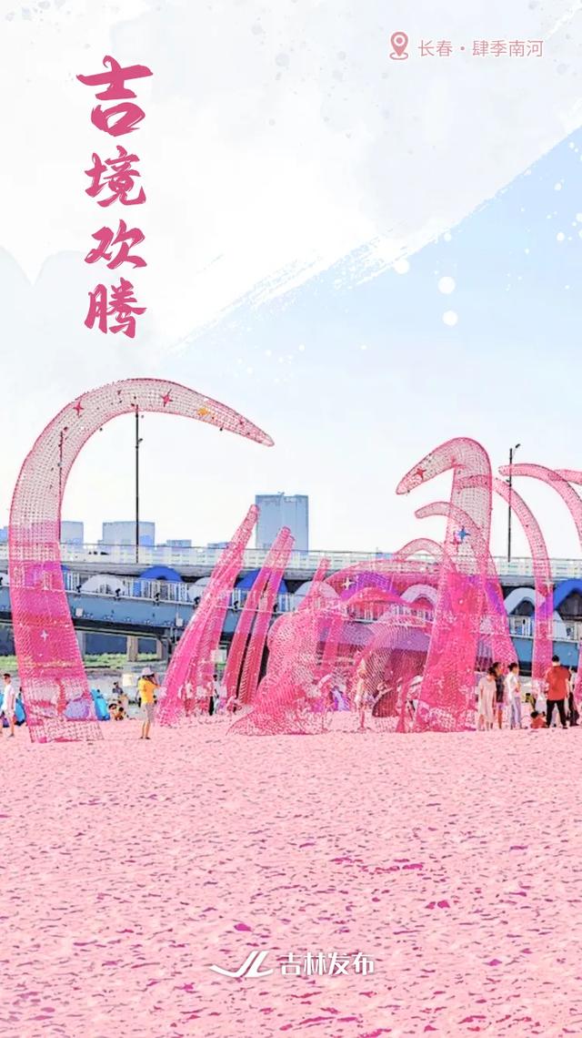 吉林秋天拍了拍你