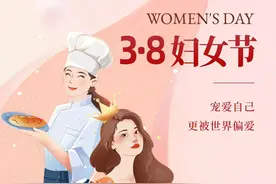 节日科普 | 三八国际妇女节的由来和历史意义图片