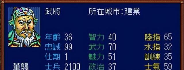 三国志3：一款优秀的里程碑之作，但很多武将属性严重不合理！