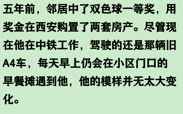 你们还在做彩票的一等梦吗？网友：还不如多进两天厂