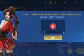 王者荣耀国际服所在区域不可用，如何修改不可用区域，保姆级教程图片