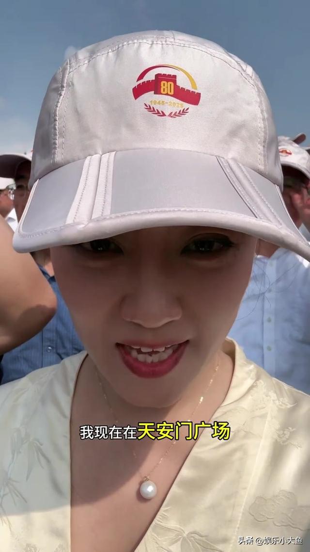王小玮受邀现场观礼九三阅兵，穿中式套裙戴珍珠耳环美得耀眼