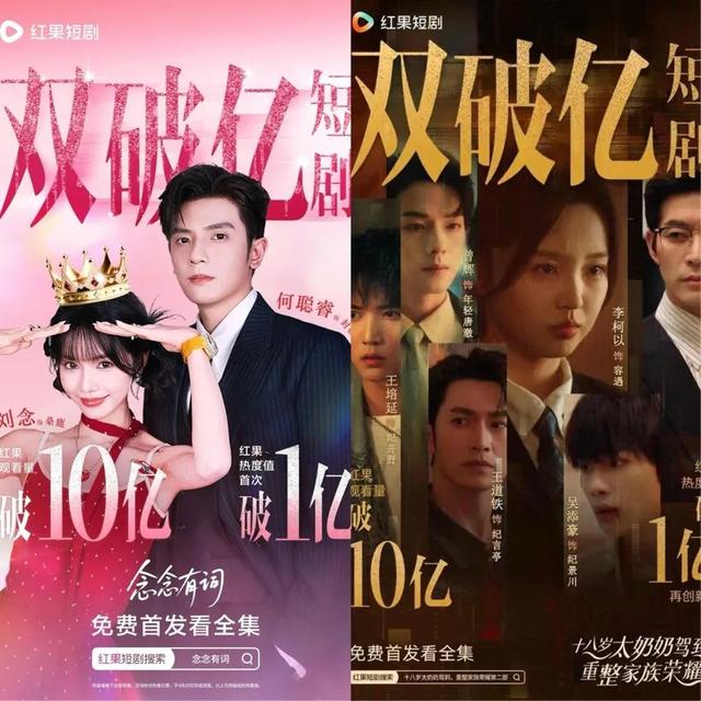 再ALL in，快手短剧还追得上字节吗？