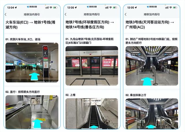 去北上广深旅游不怕迷路了！高德地图宣布上线地铁站内实景图文指引