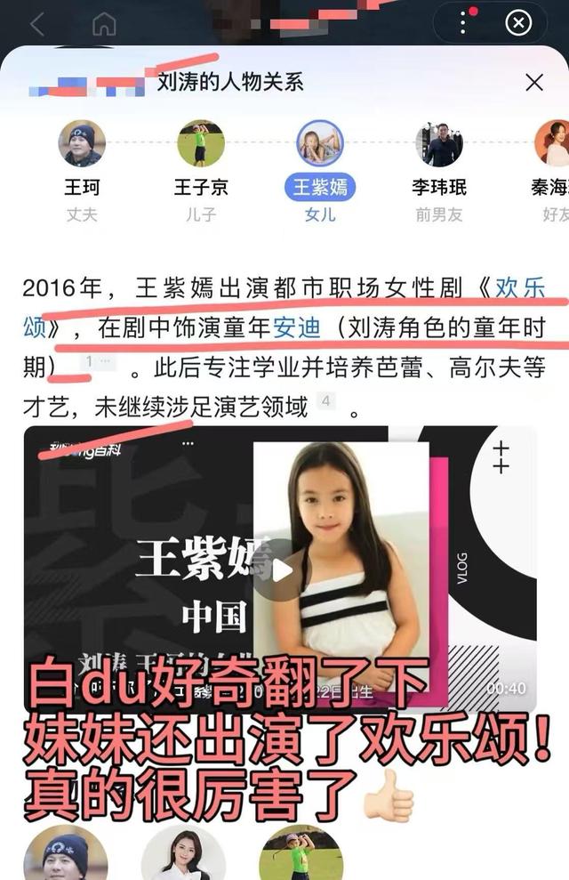 刘涛女儿17岁气质绝了，这才叫真正的豪门富养