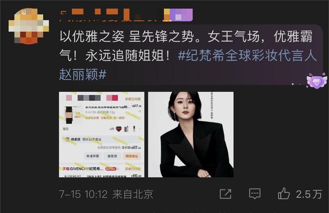 顶风作案！为辱华品牌代言的赵丽颖遭到反噬，她的翻车早有预料