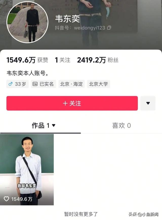 发布0，粉丝10000000+！只用了24小时...