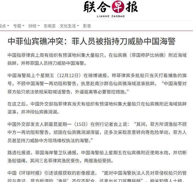 6国已派兵过南海，菲防长通告中国，不许出手，中方直接喷射水炮