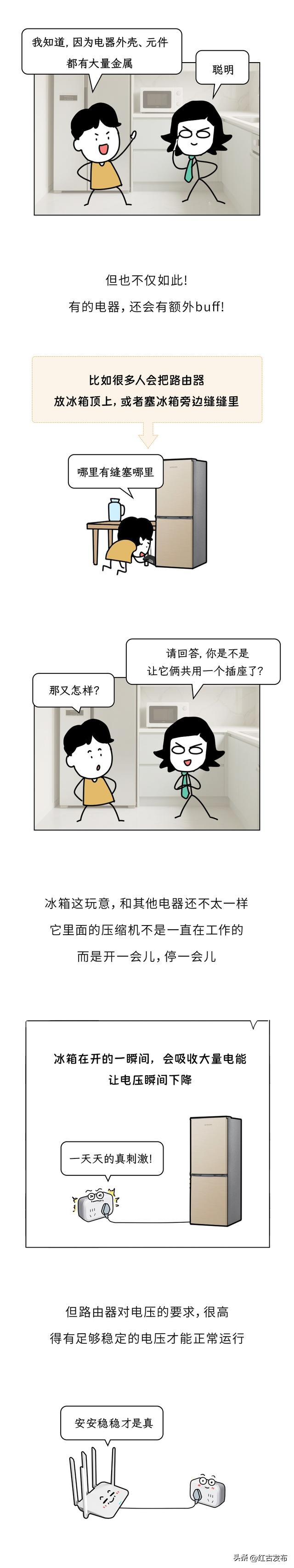 家里网速慢，很可能是路由器旁放了这4个东西！