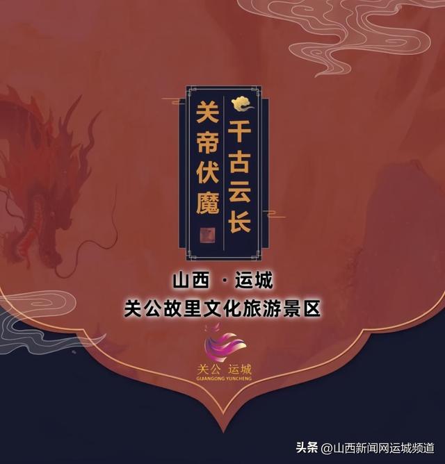 关公故里数字展示中心带您全感互动新体验