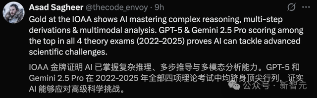 永别了，人类冠军！AI横扫天文奥赛，GPT-5得分远超金牌选手2.7倍