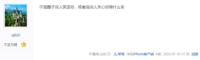 我就一3000块的车，啥装备没有，出去骑车应该没人笑吧！