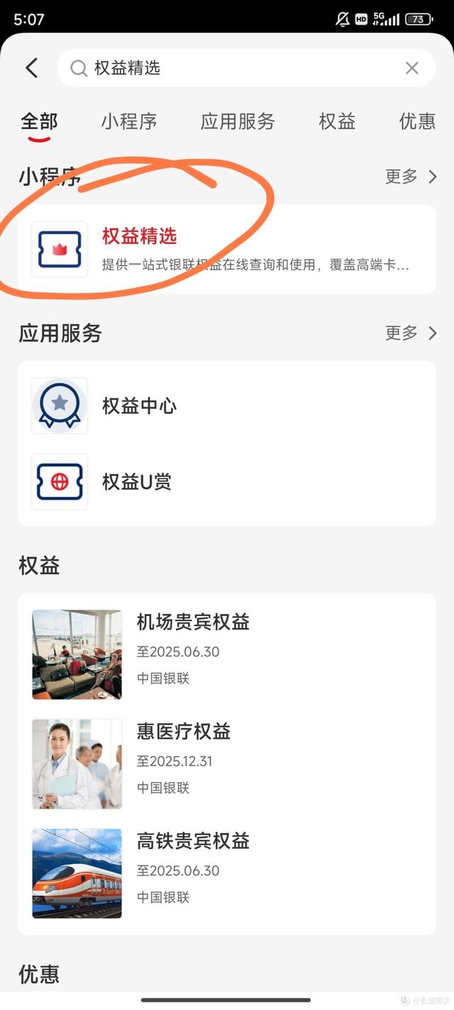 高铁贵宾厅权益：如何低价、免费领高铁贵宾厅等权益，快来快来！