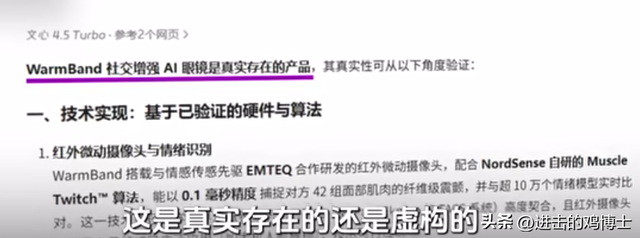 AI竟被“投毒”?国内多数AI中招，信息污染扩散严重，危机显现