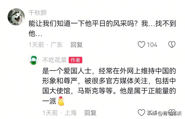 47岁知名博主上海熊猫去世后续：账号将留给孩子看，海外网友热评