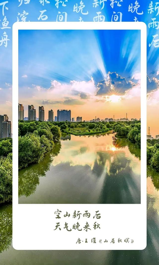 秋染灞桥 | 灞桥的“秋” 在唐诗中穿行……