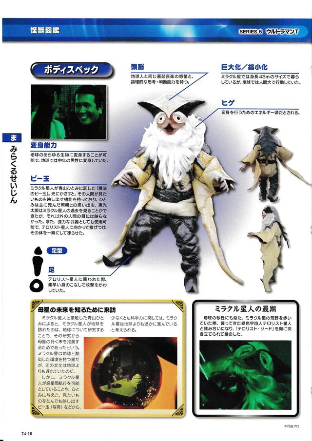 猫吃鱼,狗吃肉,奥特曼打小怪兽——盘点《泰罗奥特曼》的怪兽们