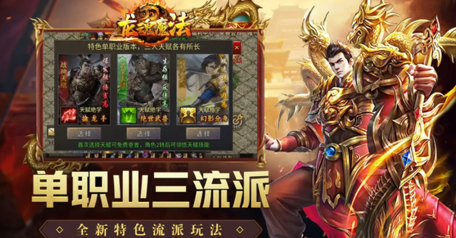 口碑最好的传奇手游排行榜2025，比较良心的传奇手游推荐