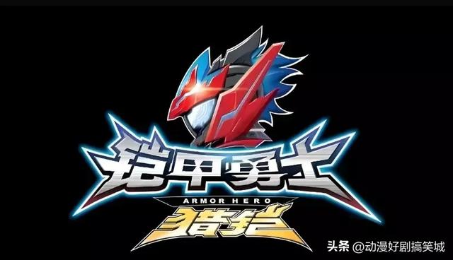 6部《铠甲勇士》TV版你最喜欢哪一版?