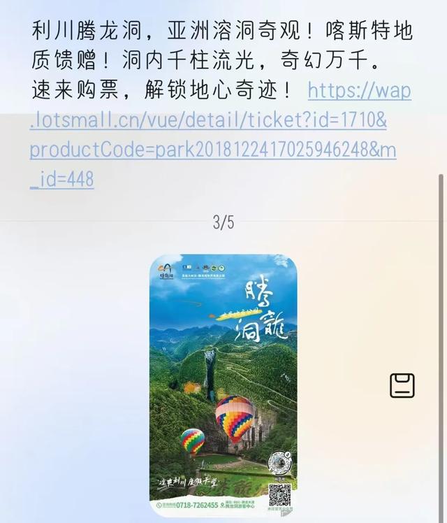 品牌力量助推腾龙洞景区再创历史新高！单日接待量已达最佳承载值