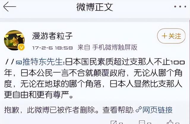 她不仅洗白侵华日军，还称国人为东亚病夫，被开除党籍后现状如何