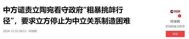 禁止所有中国外交官入境	，不让两岸统一，这个国家比美国还要嚣张