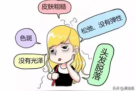 看了中医才知道我不是懒，只是气血不足！图片
