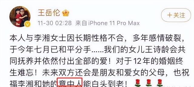 李湘不忍了！公开回应与释永信的真实关系，亲吻照的真相终于大白