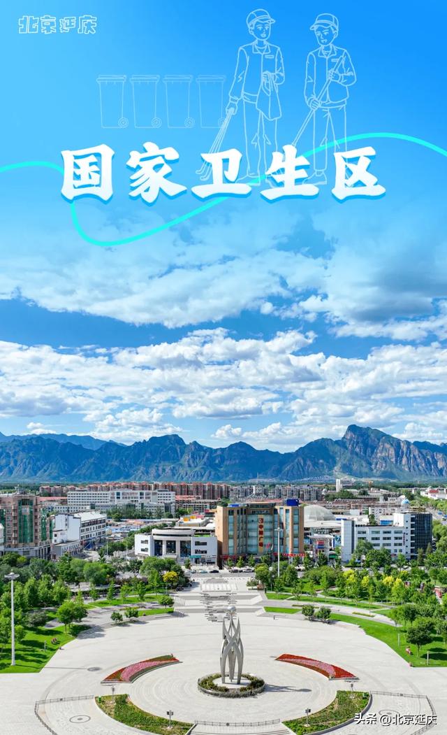 延庆，你还可以叫她_______