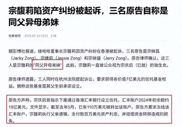 “牡丹花下死，做鬼也风流”，被曝出轨的宗庆后，死后却晚节不保
