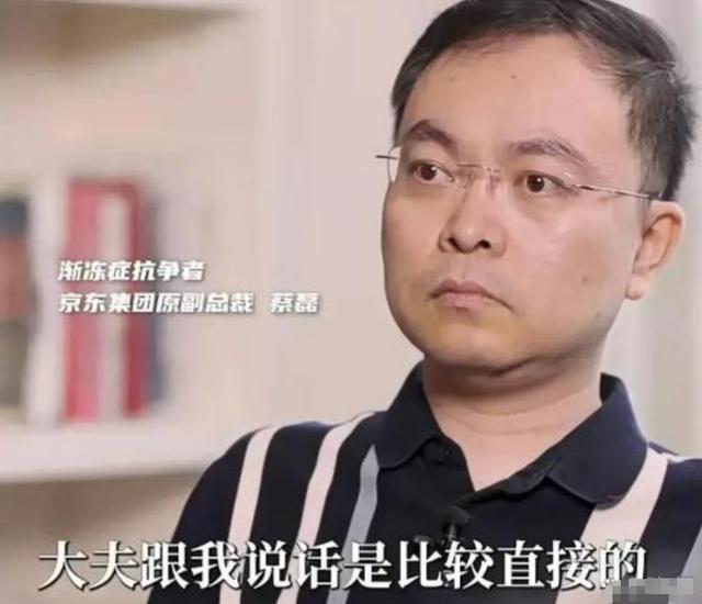 蔡磊现状令人泪目，口水无法自控，洗澡用绳子吊，妻子：很不好了