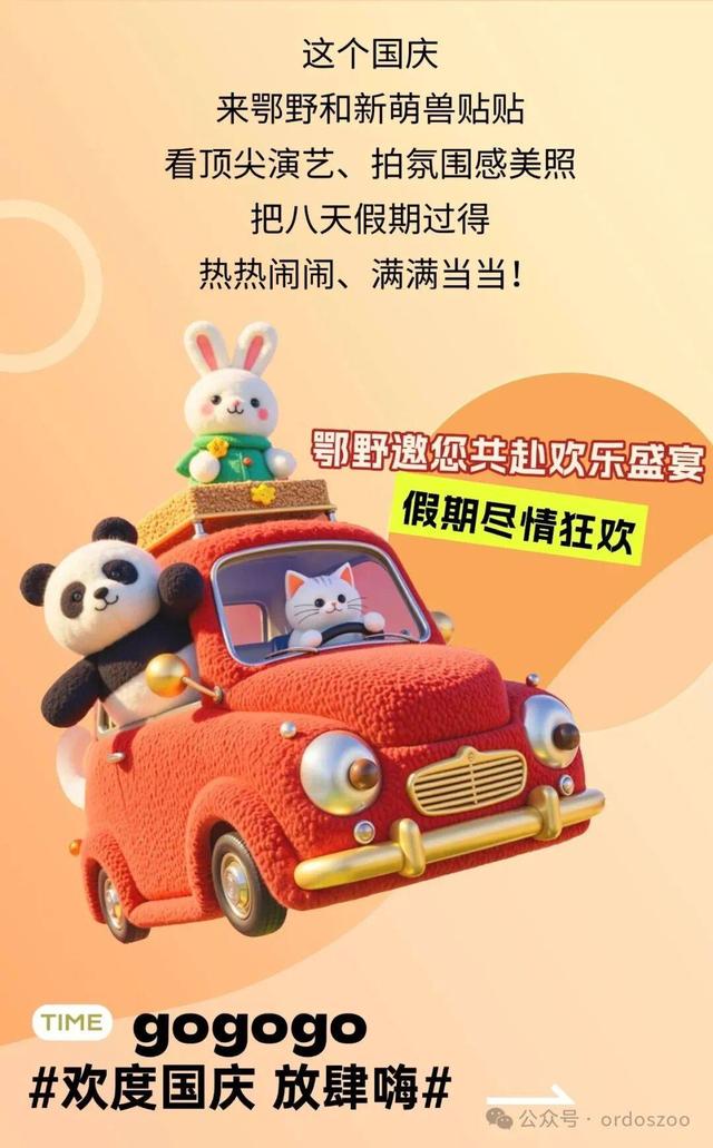 国庆遛娃，八天玩出新鲜感~