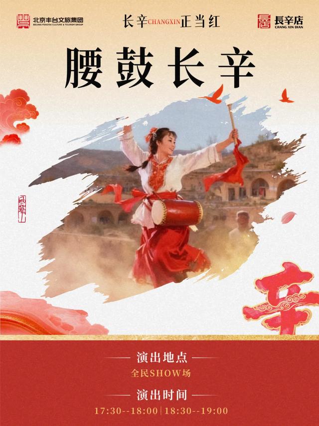 长辛店国潮时尚街区国庆狂欢指南｜4天10万+人潮，后半场嗨玩攻略速收！