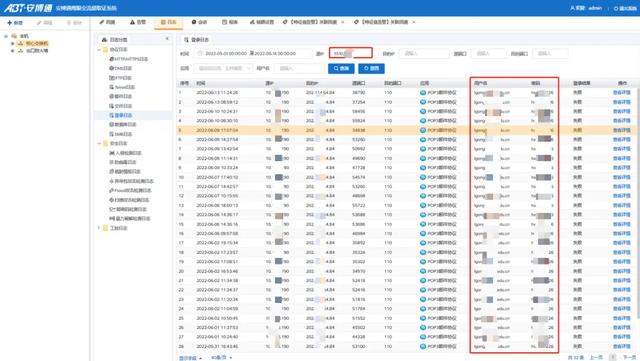 【安全实战】“鹰眼”追踪某高校邮箱暴力破解事件