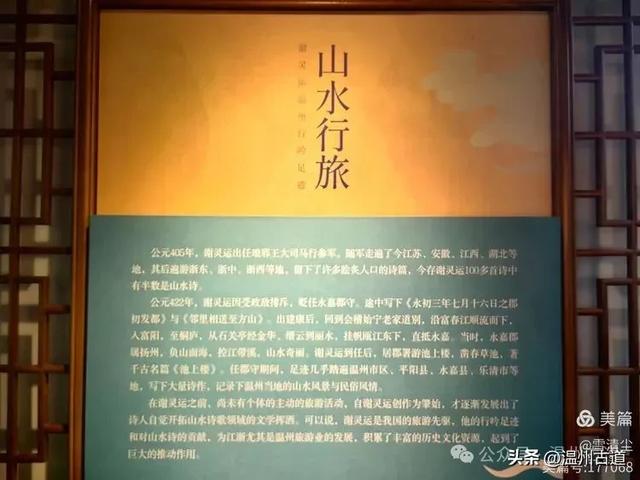 温州历史文化地标！在山水诗第一楼，还藏着古今同框最佳打卡点！
