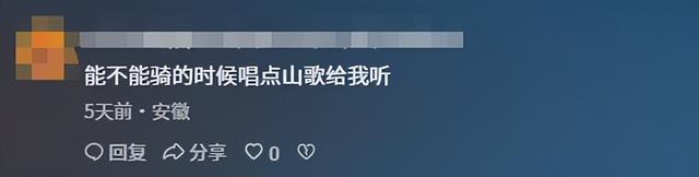 “阿老表，车给你开好了！”网友：昆明的共享单车“滇味”很浓……