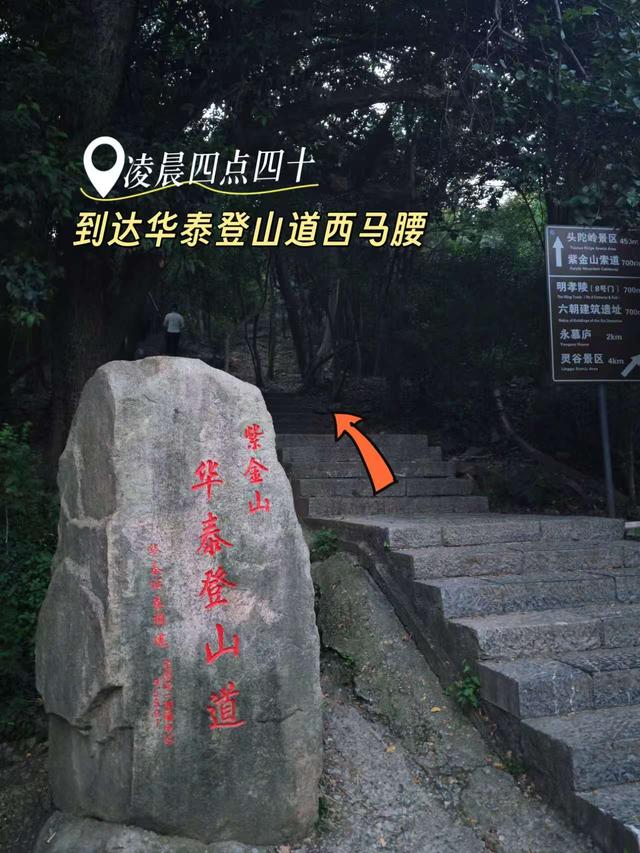 南京紫金山日出和免费游明孝陵