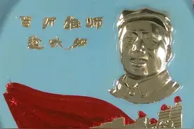 八月份热门品种像章各大平台最新成交价，仅供藏友参考！图片