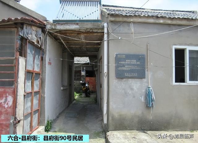 寻常巷陌：六合·县府街