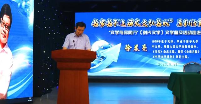 《时代文学》文学普及活动走进济宁