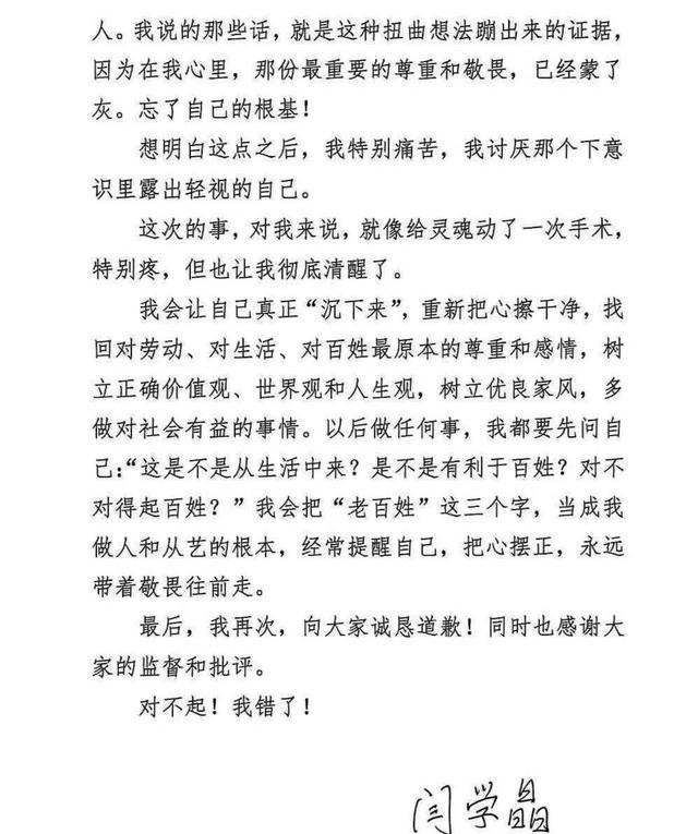 闫学晶认怂道歉不到24小时	，担心一幕还是发生了，舆论反扑更猛烈